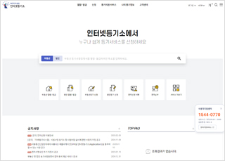 등기시스템과 대국민 등기서비스 사진